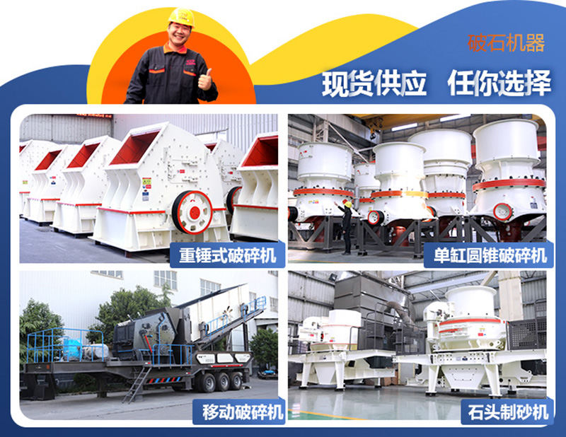 破碎機、制砂機圖片